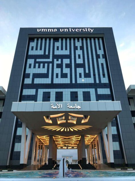 Umma University Student Admission letter and KUCCPS pdf list download.